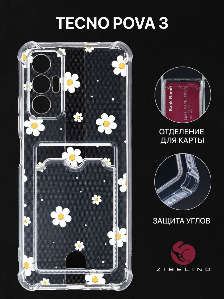 

Чехол для Tecno Pova 3 с рисунком, с карманом, с картхолдером, с защитой камеры прозрачный, ZSCH-TCN-PV3
