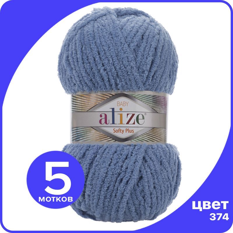 

Пряжа плюшевая Alize Softy Plus (Ализе Софти Плюс) - 374 (джинс), 100 г / 120 м (100% микр, Синий, SoftPl klubok.club