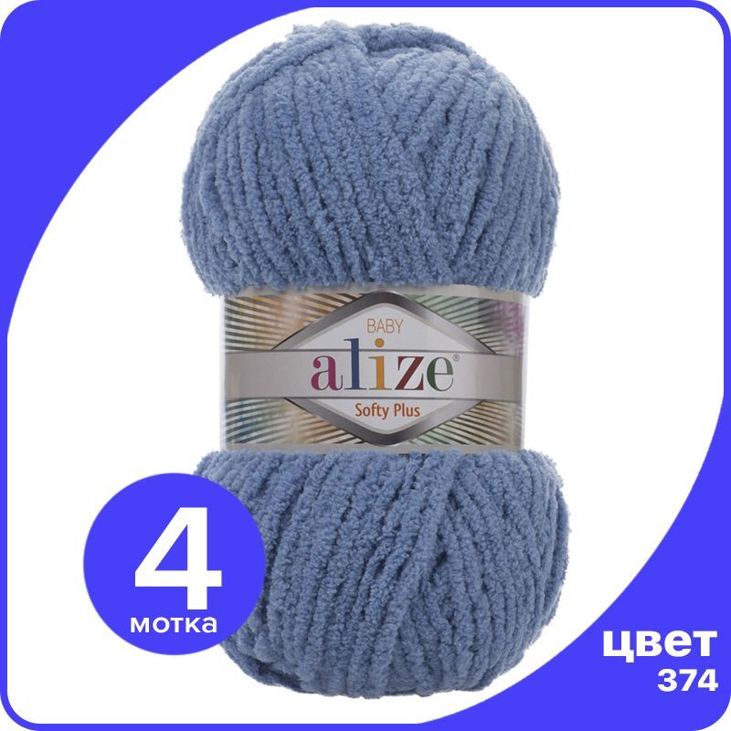 

Пряжа плюшевая Alize Softy Plus (Ализе Софти Плюс) - 374 (джинс), 100 г / 120 м (100% микр, Синий, SoftPl klubok.club