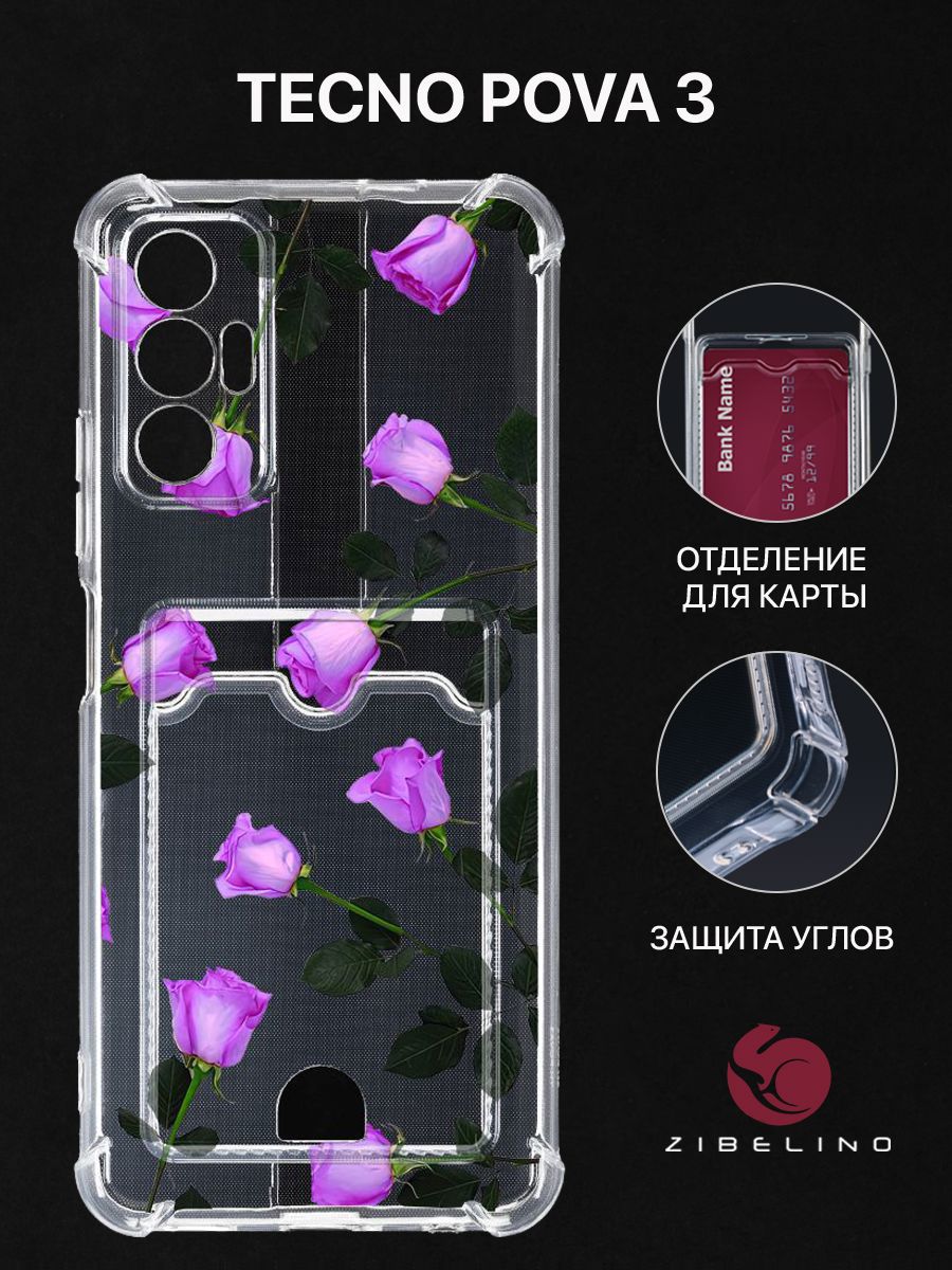

Чехол для Tecno Pova 3 с рисунком, с карманом, с картхолдером, с защитой камеры прозрачный, ZSCH-TCN-PV3