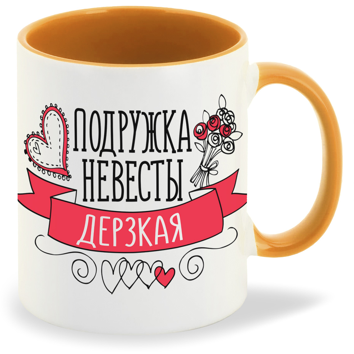 

Кружка CoolPodarok Прикол Свадьба Девичник Подружка невесты дерзкая, Прикол Свадьба Девичник Подружка невесты дерзкая