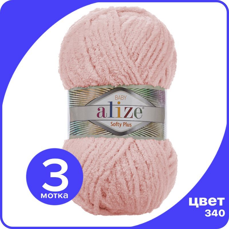 

Пряжа плюшевая Alize Softy Plus (Ализе Софти Плюс) - 340 (детский розовый), 100 г / 120 м, SoftPl klubok.club