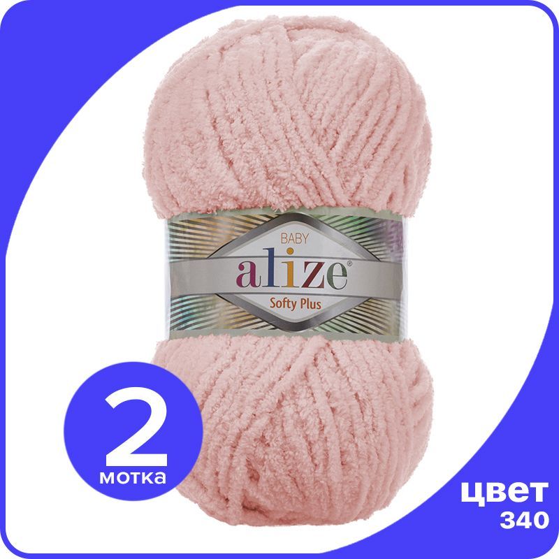 

Пряжа плюшевая Alize Softy Plus (Ализе Софти Плюс) - 340 (детский розовый), 100 г / 120 м, SoftPl klubok.club