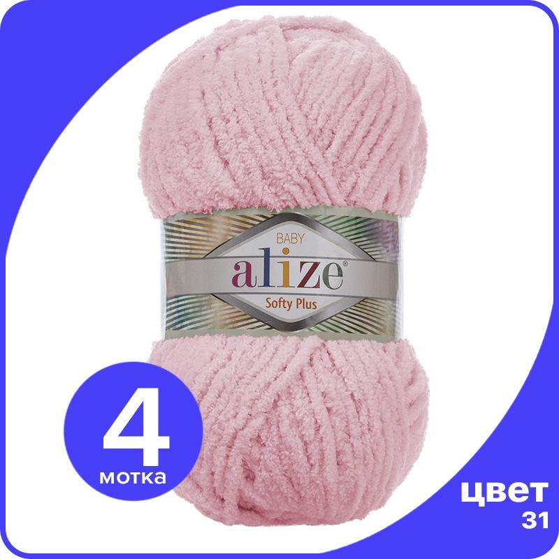 

Пряжа плюшевая Alize Softy Plus (Ализе Софти Плюс) - 31 (светло-розовый), 100 г / 120 м (1, SoftPl klubok.club