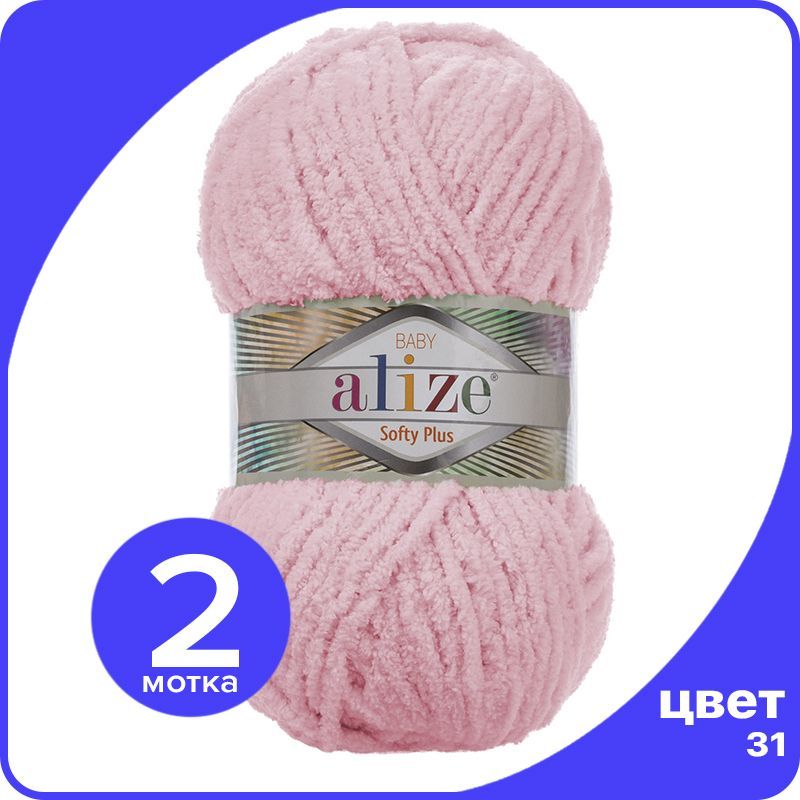 

Пряжа плюшевая Alize Softy Plus (Ализе Софти Плюс) - 31 (светло-розовый), 100 г / 120 м (1, SoftPl klubok.club