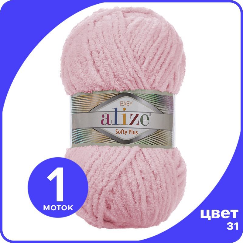 

Пряжа плюшевая Alize Softy Plus (Ализе Софти Плюс) - 31 (светло-розовый), 100 г / 120 м (1, SoftPl klubok.club