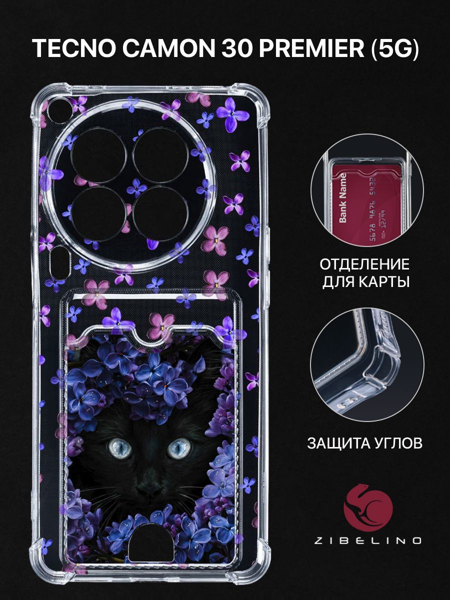 

Чехол для Tecno Camon 30 Premier 5G с рисунком, с картхолдером с защитой камеры прозрачный, ZSCH-TCN-C30-PR