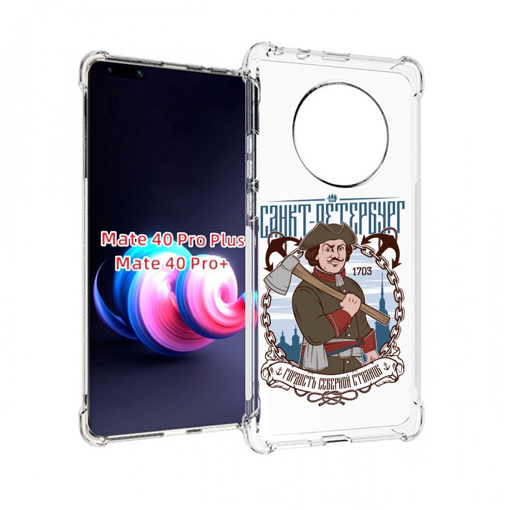 

Чехол MyPads герб-марии-эл-иошкар-ола для Huawei Mate 40 Pro+ Plus, Прозрачный, Tocco