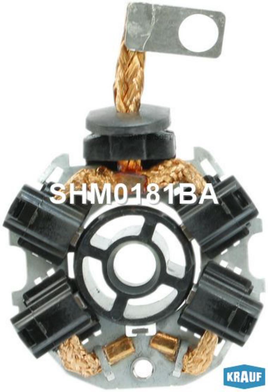 

Щеткодержатель стартера Krauf shm0181ba