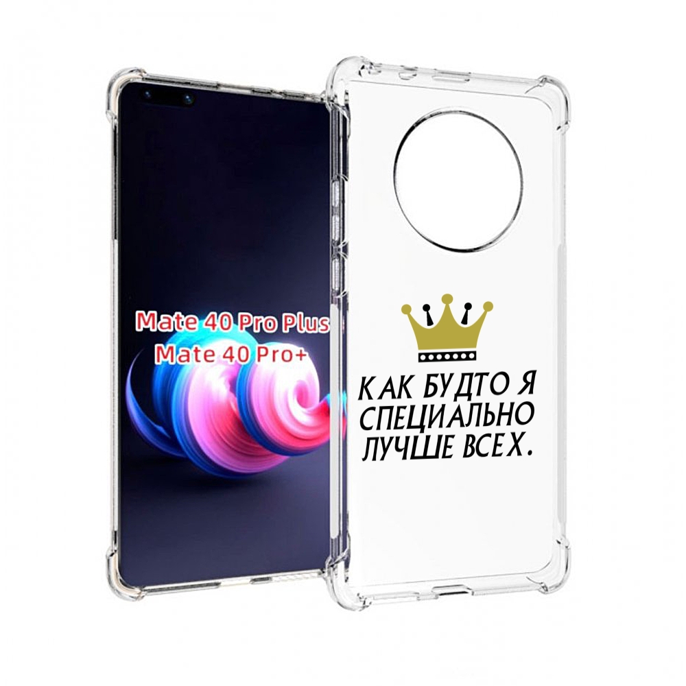 

Чехол MyPads девушка с черепами в очках для Huawei Mate 40 Pro+ Plus, Прозрачный, Tocco