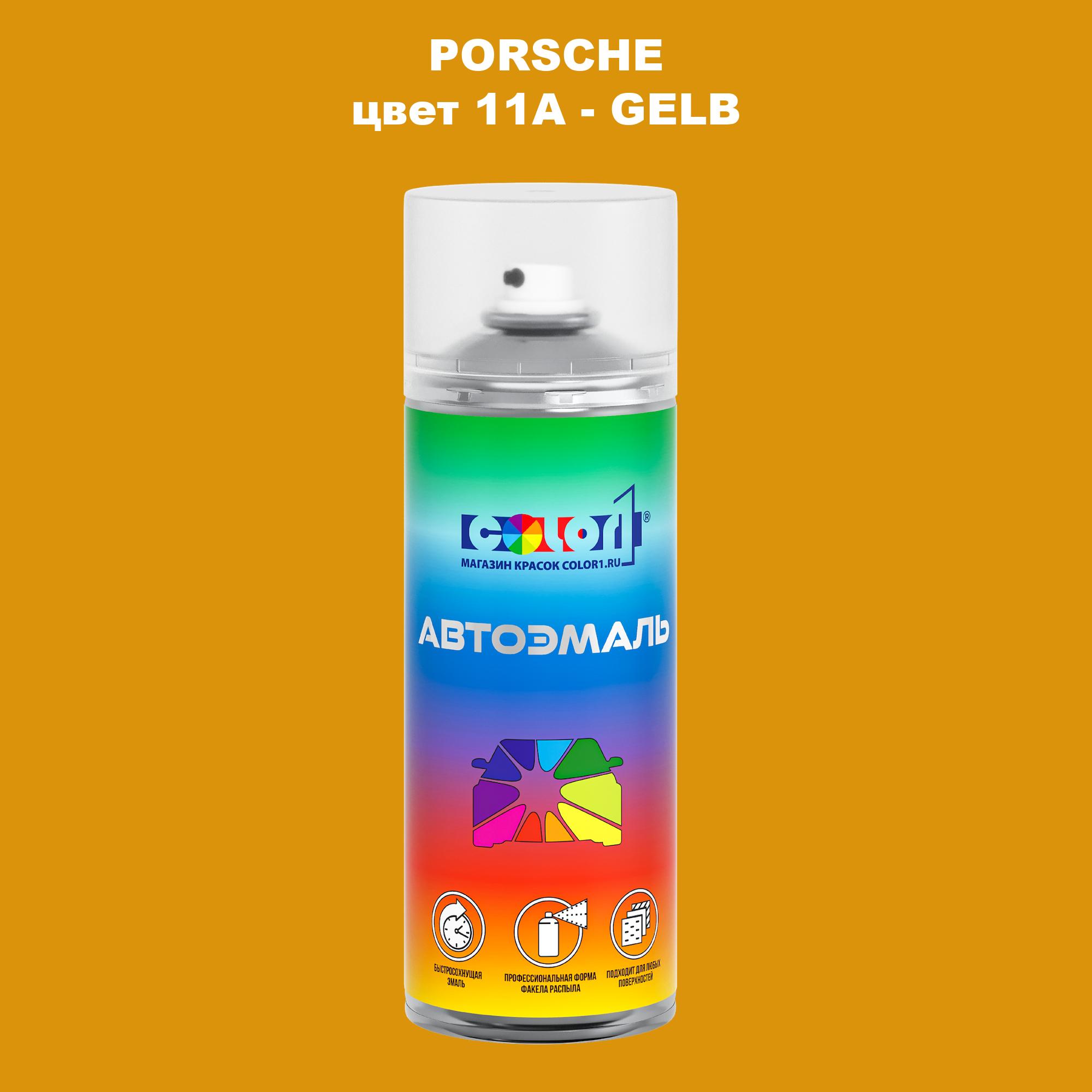 

Аэрозольная краска COLOR1 для PORSCHE, цвет 11A - GELB, Прозрачный