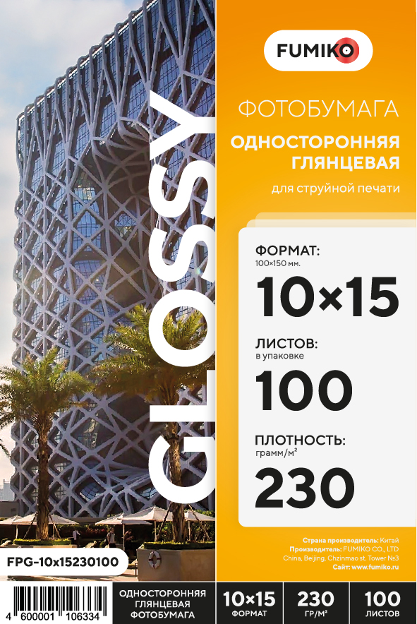

Фотобумага FUMIKO глянцевая односторонняя 230г/10х15/100л / FPG-10х15230100, Белый, глянцевая односторонняя 230г/10х15/100л