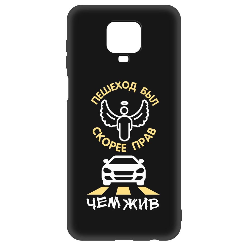 Чехол-накладка Soft Case Пешеход был прав для Xiaomi Redmi Note 9 Pro/ 9S