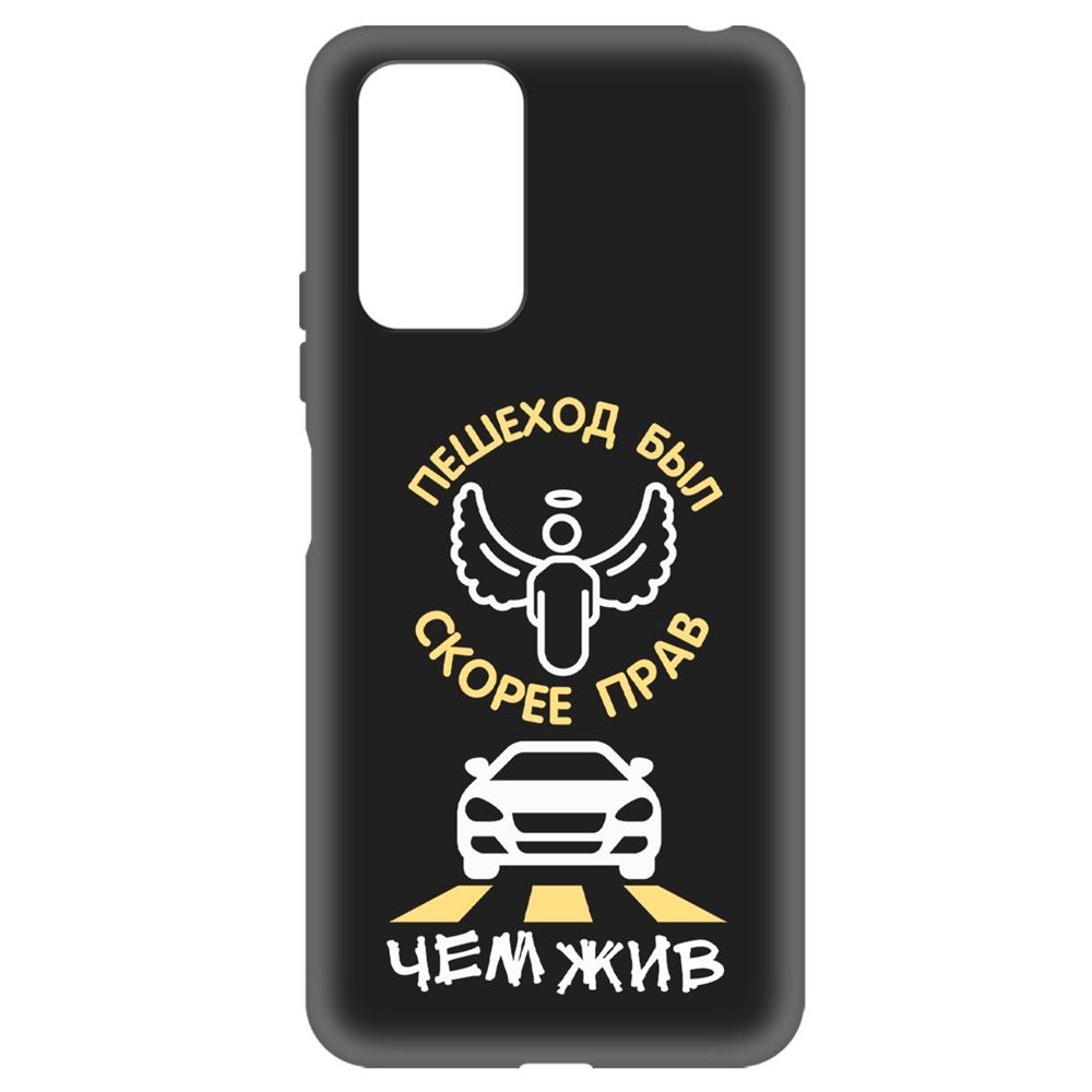 Чехол-накладка Soft Case Пешеход был прав для Xiaomi Redmi Note 10 Pro