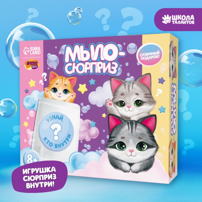 

Набор для творчества. Мыло своими руками Чудо-сюрприз