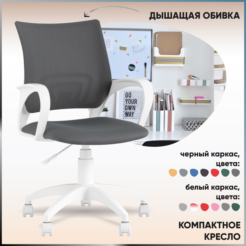 фото Кресло компьютерное детское для школьника stool group topchairs st-basic-w