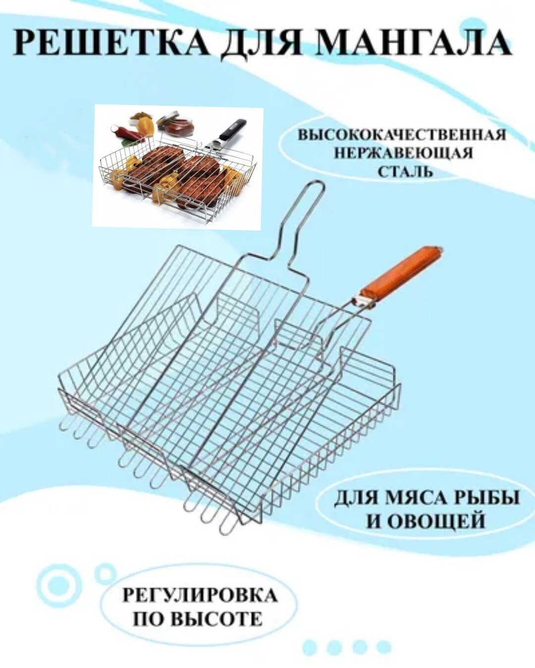 

Решетка для мангала с ручкой большая U & V 11119 60х32 см для барбекю из нержавеющей стали, Серебристый