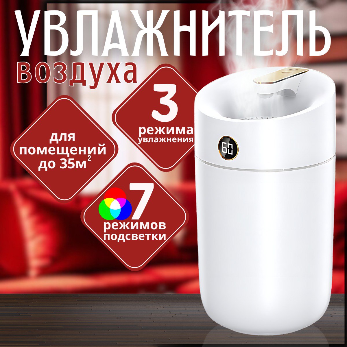 Воздухоувлажнитель Tech Heaven DIFF-1 белый