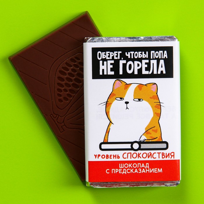 

Шоколад молочный Чтобы попа не горела с предсказанием, 12 г.