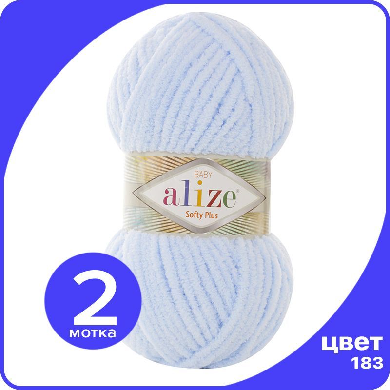 

Пряжа плюшевая Alize Softy Plus (Ализе Софти Плюс) - 183 (голубой), 100 г / 120 м (100% ми, SoftPl klubok.club