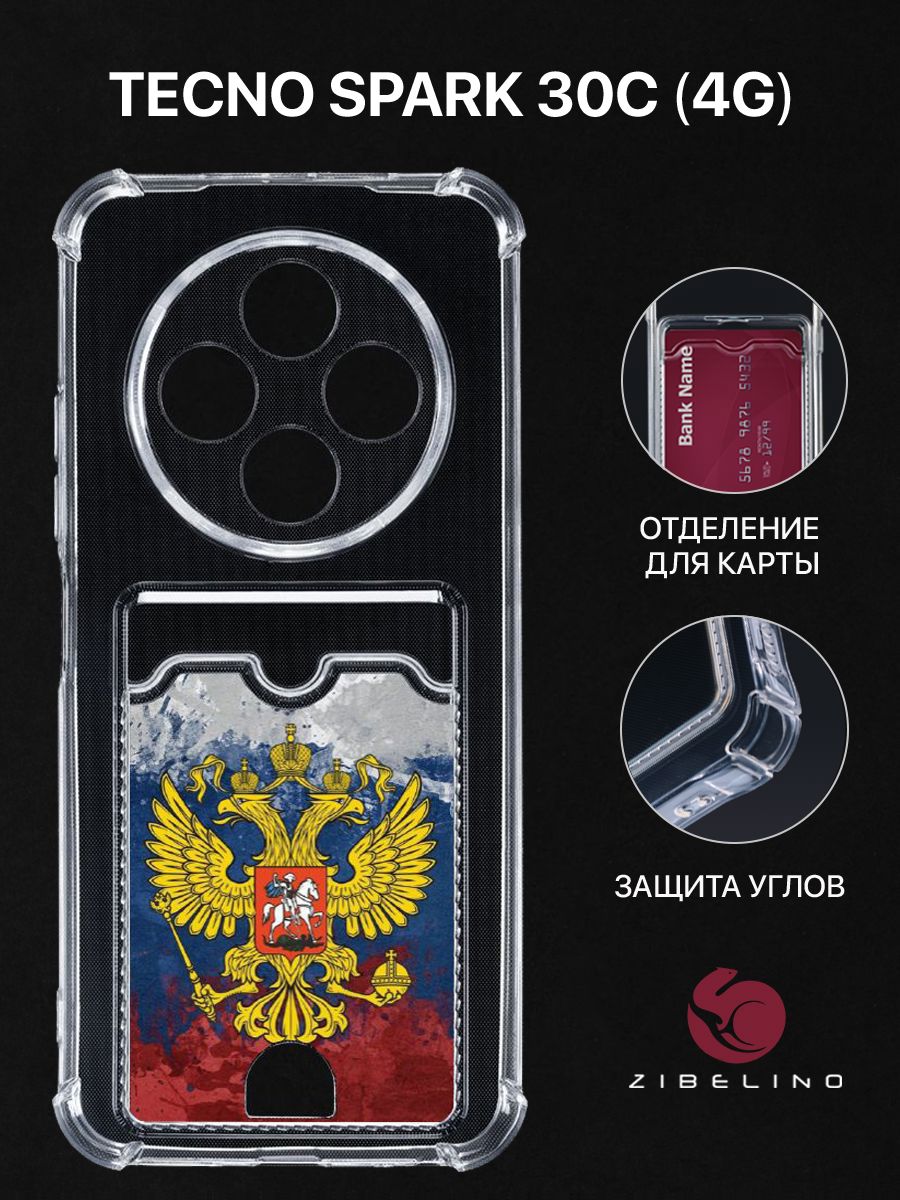 

Чехол для Tecno Spark 30C (4G) с рисунком с карманом с защитой камеры прозрачный с принтом, ZSCH-TCN-30C