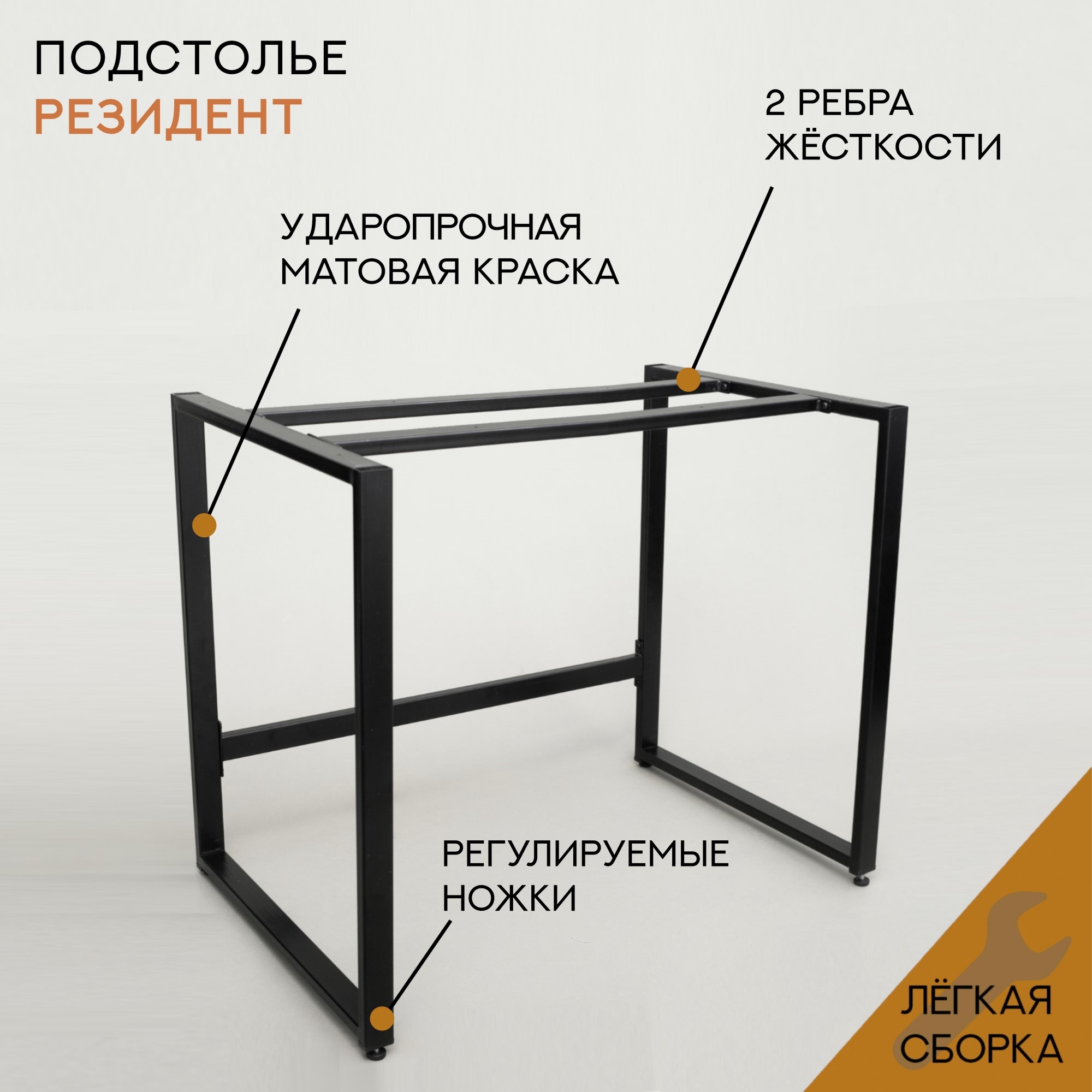 Подстолье металлическое для письменного стола MAGS Резидент 88х57х75,5 см черный матовый