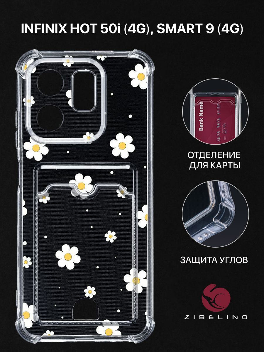 

Чехол для Infinix Hot 50i (4G), Smart 9 (4G) с рисунком, с карманом, с защитой камеры, Прозрачный, ZSCH-INF-H50I