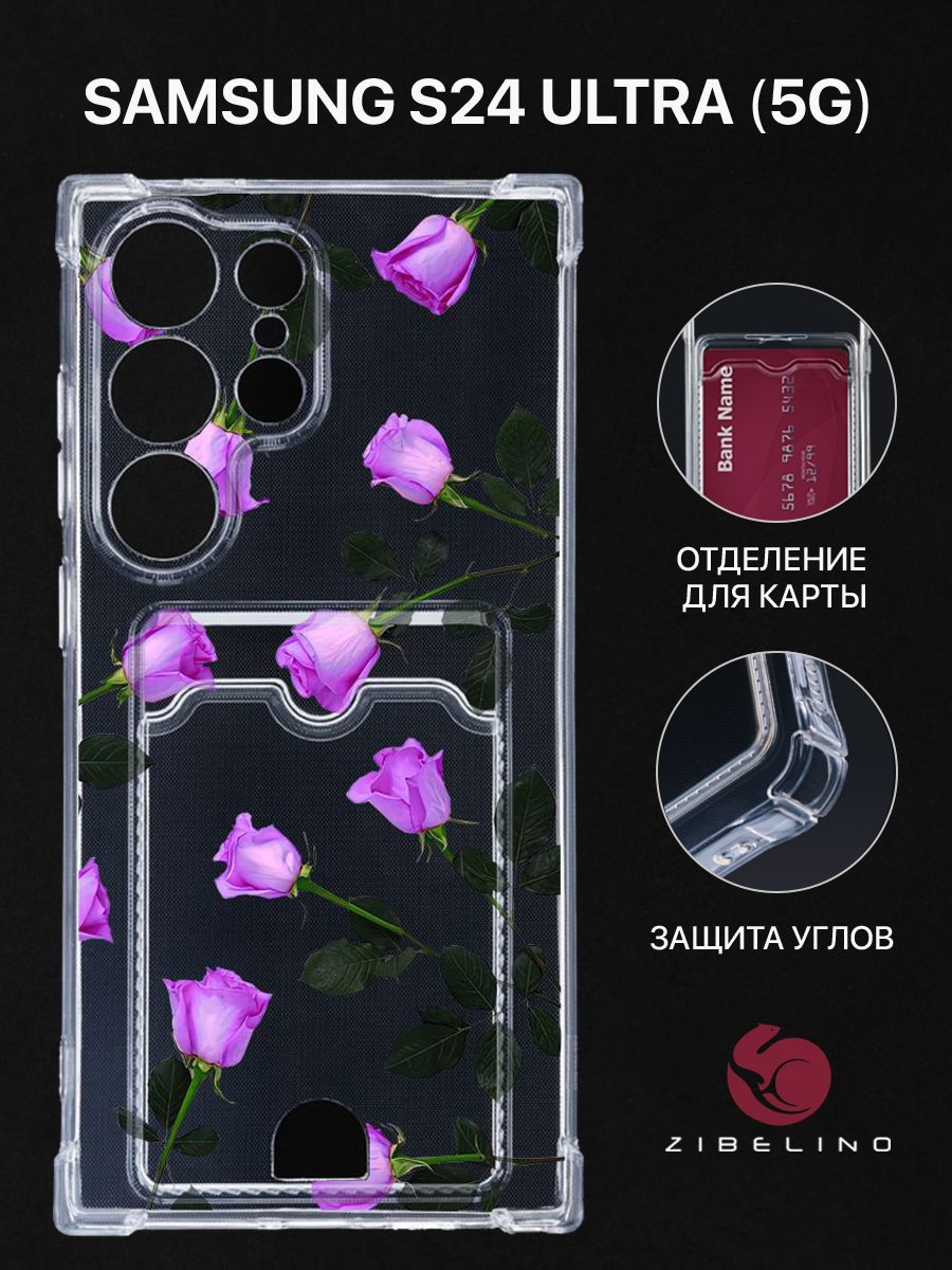 

Чехол для Samsung Galaxy S24 Ultra (5G) с рисунком, с картхолдером, прозрачный, ZSCH-SAM-S24-ULT