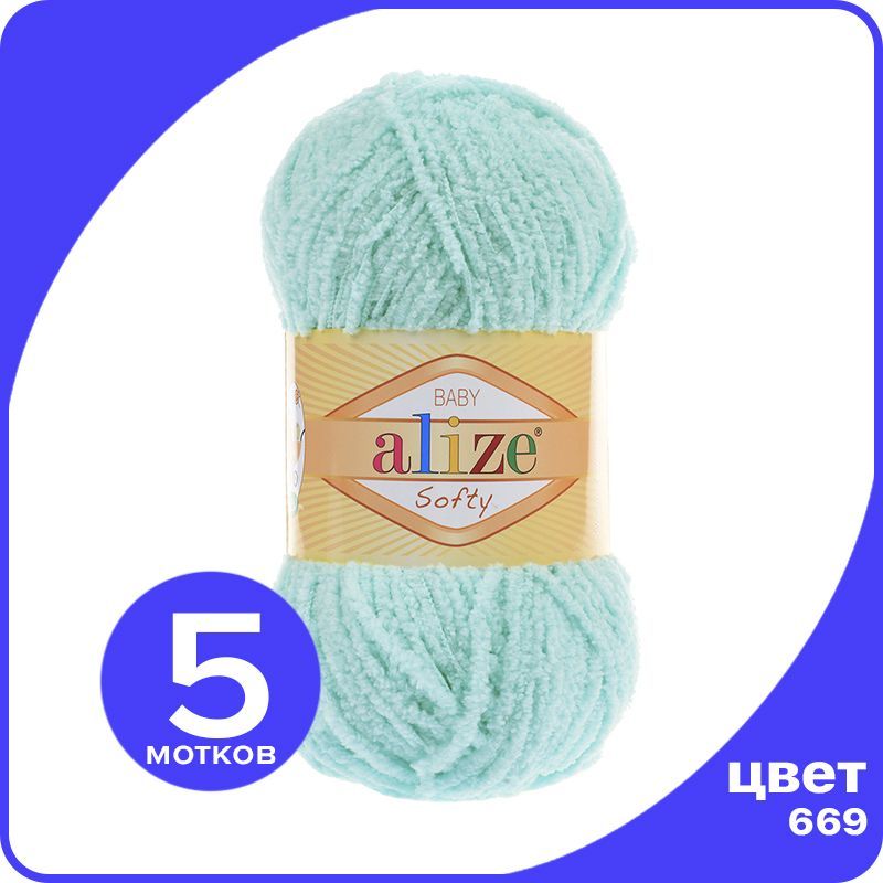 

Пряжа плюшевая Alize Softy (АлизеСофти) - 669 (светло-бирюзовый), 50 г / 115 м (100% микро, Softy_klubok.club_5