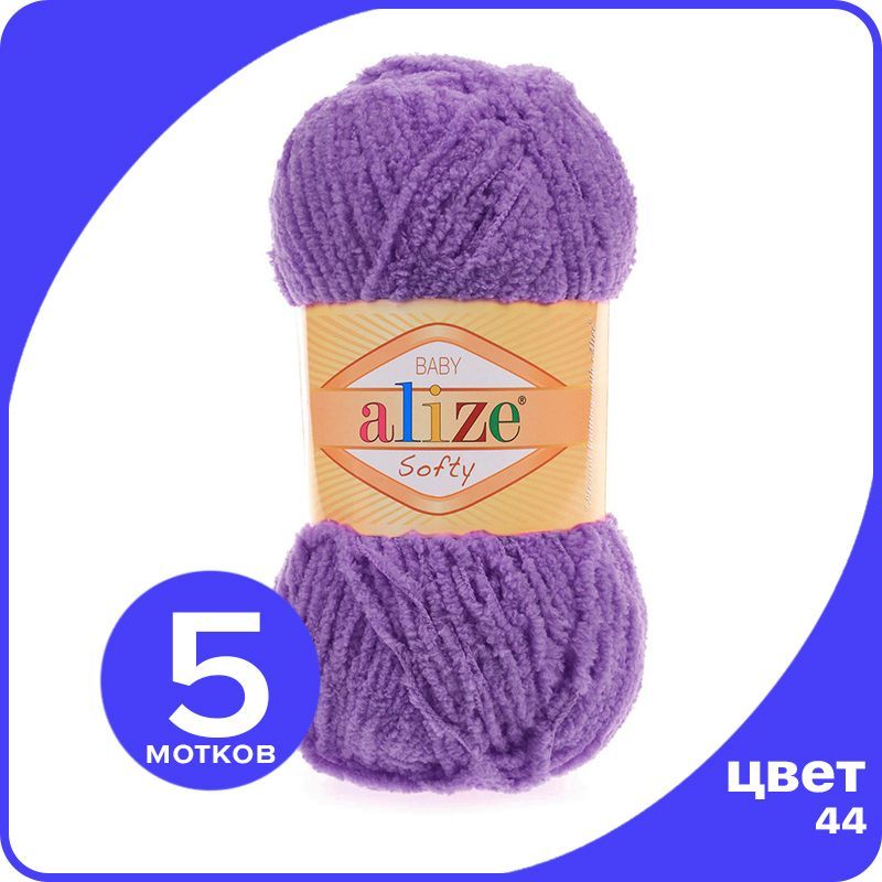 

Пряжа плюшевая Alize Softy (АлизеСофти) - 44 (фиолетовый), 50 г / 115 м (100% микрополиэст, Softy_klubok.club_5