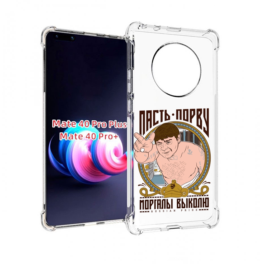 

Чехол MyPads девушка утонула в волосах для Huawei Mate 40 Pro+ Plus, Прозрачный, Tocco