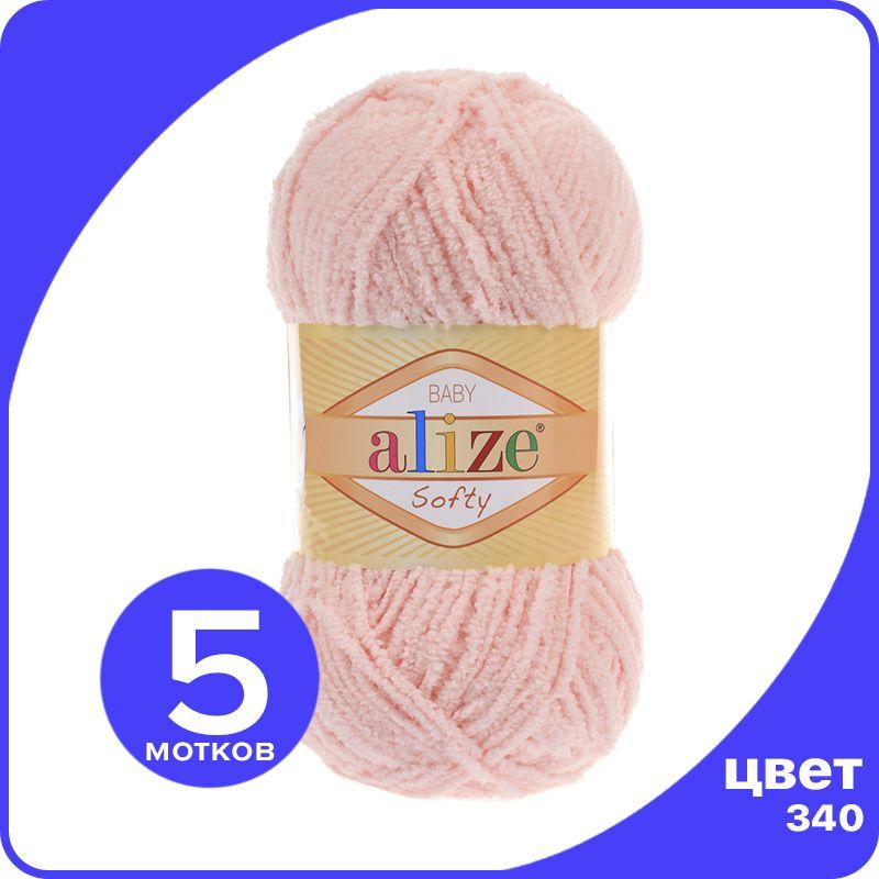

Пряжа плюшевая Alize Softy (АлизеСофти) - 340 (розовая пудра), 50 г / 115 м (100% микропол, Розовый, Softy_klubok.club_5