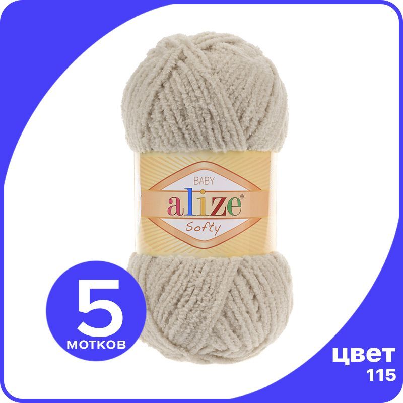 

Пряжа плюшевая Alize Softy (АлизеСофти) - 115 (светло-бежевый), 50 г / 115 м (100% микропо, Softy_klubok.club_5