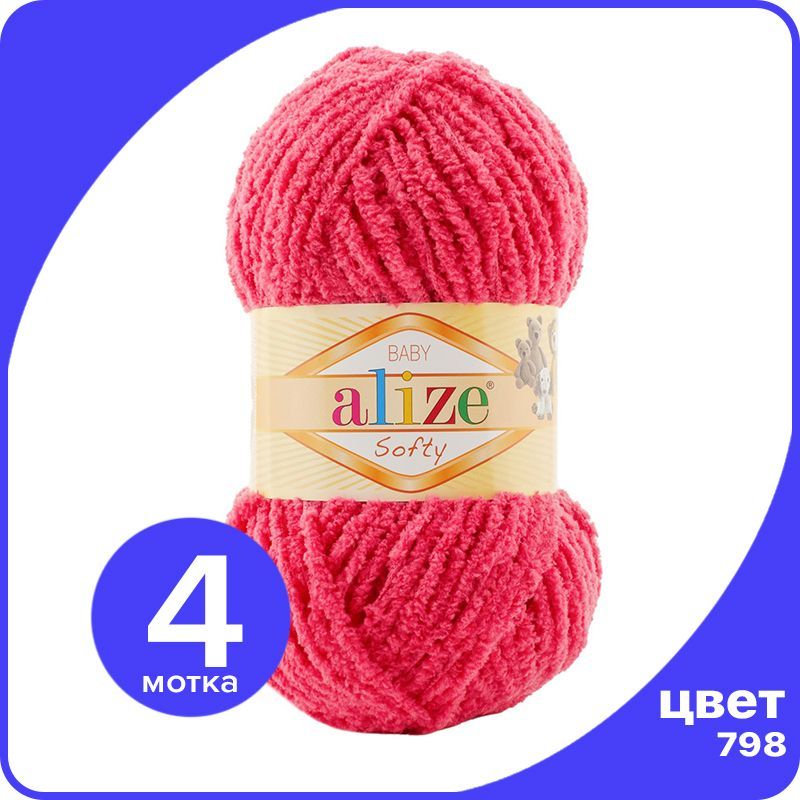 

Пряжа плюшевая Alize Softy (АлизеСофти) - 798 (бугенвиллия), 50 г / 115 м (100% микрополиэ, Красный, Softy_klubok.club_4