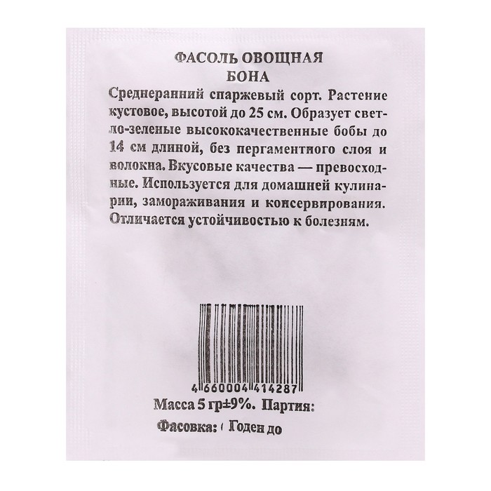 

Семена Фасоль Бона овощная б/п 5 гр., кустовая