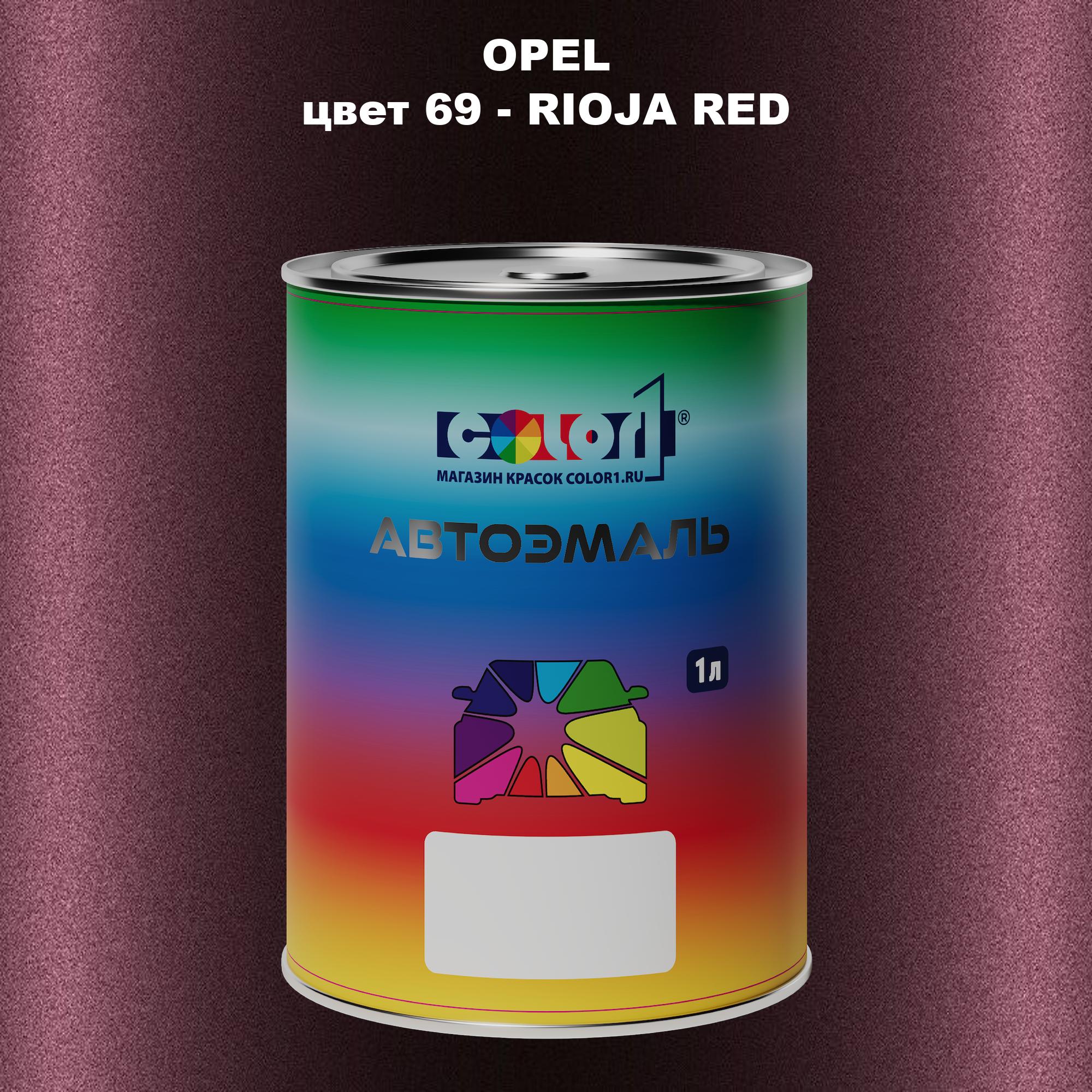 

Автомобильная краска COLOR1 для OPEL, цвет 69 - RIOJA RED, Прозрачный