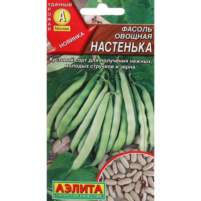 

Семена Фасоль овощная "Настенька", ц/п, 5 г