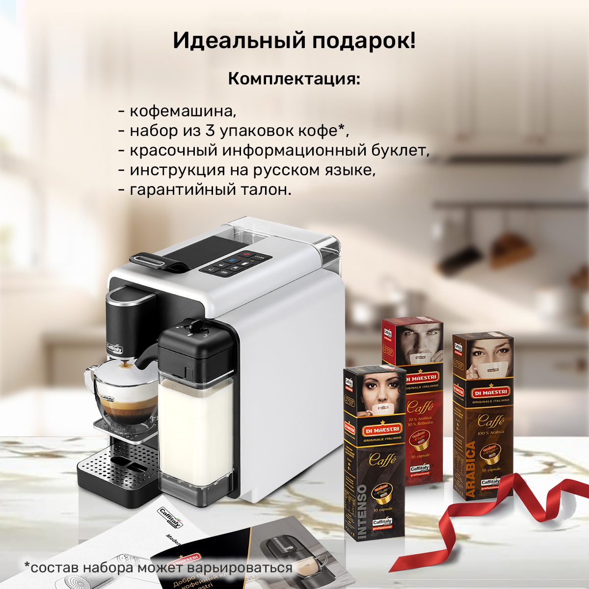 Кофемашина капсульного типа Caffitaly S22 EVO белый