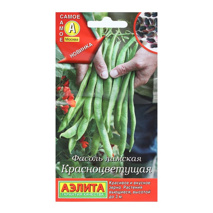 

Семена Фасоль лимская Красноцветущая 5 г