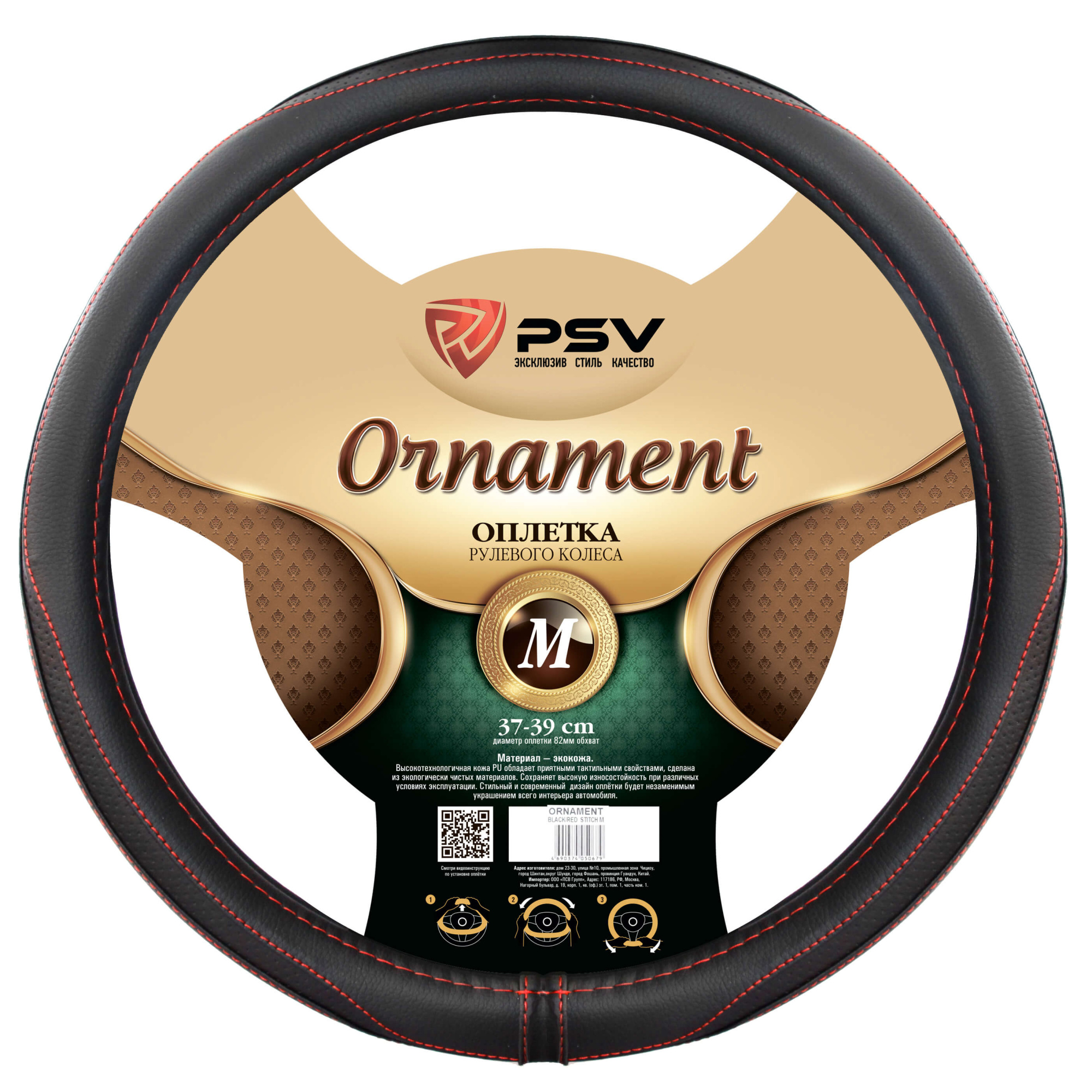 

Оплетка руля M PSV Ornament Fiber с красной отстрочкой черная