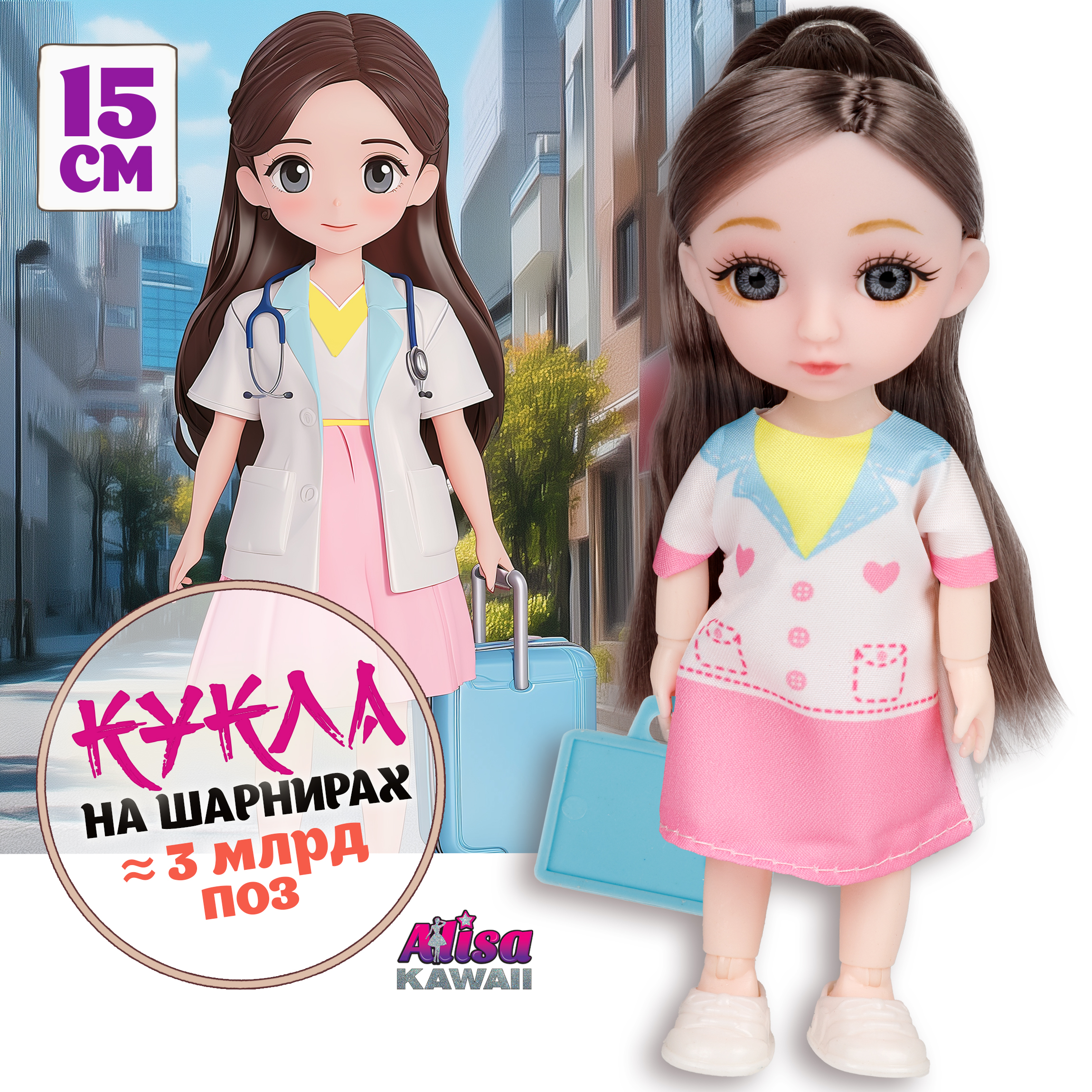 Кукла 1toy Alisa Kawaii Доктор длинные волосы брюнетка 15 см 992₽