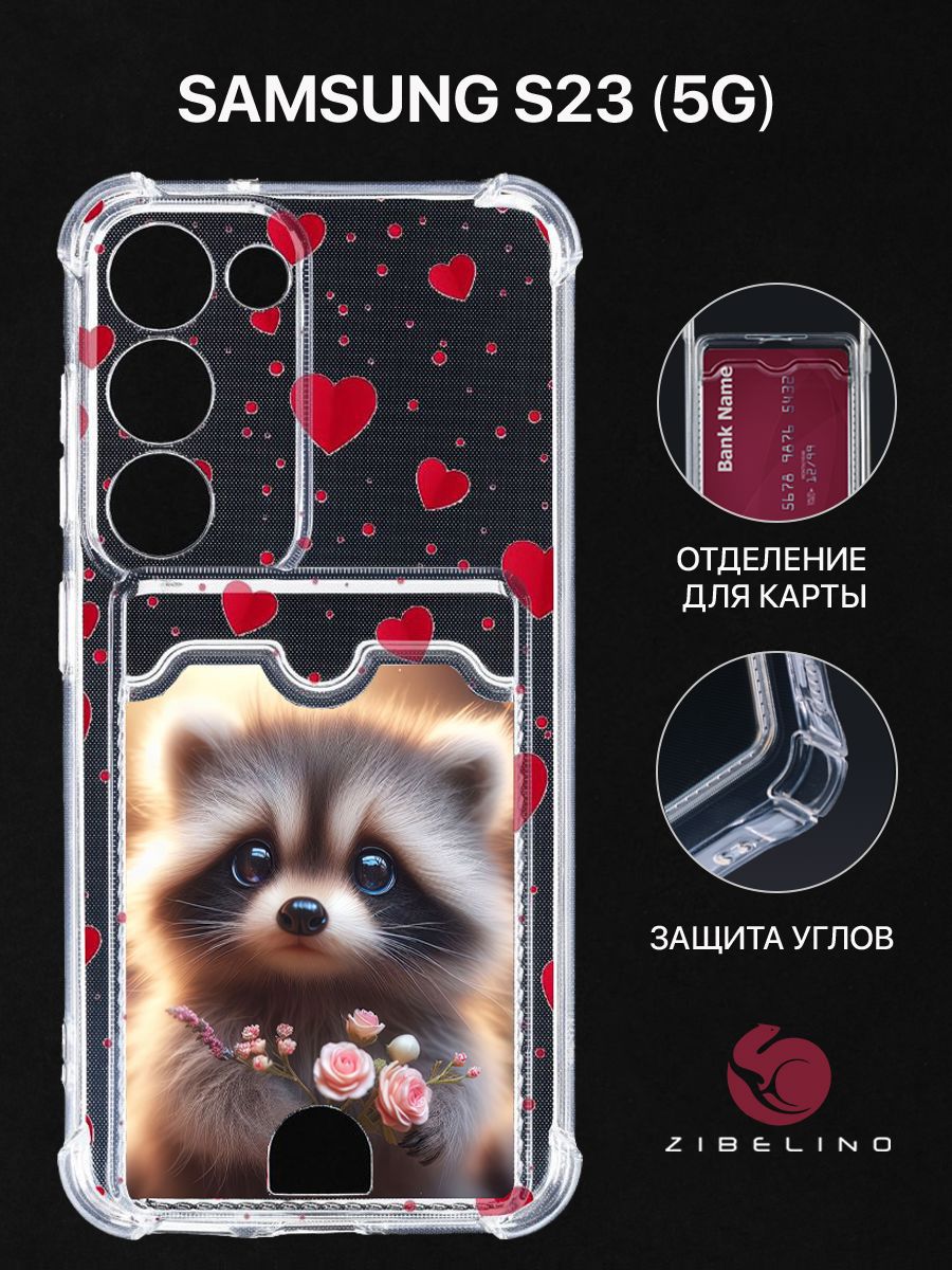 

Чехол для Samsung Galaxy S23 (5G) (S911) с рисунком, с картхолдером, прозрачный, ZSCH-SAM-S23