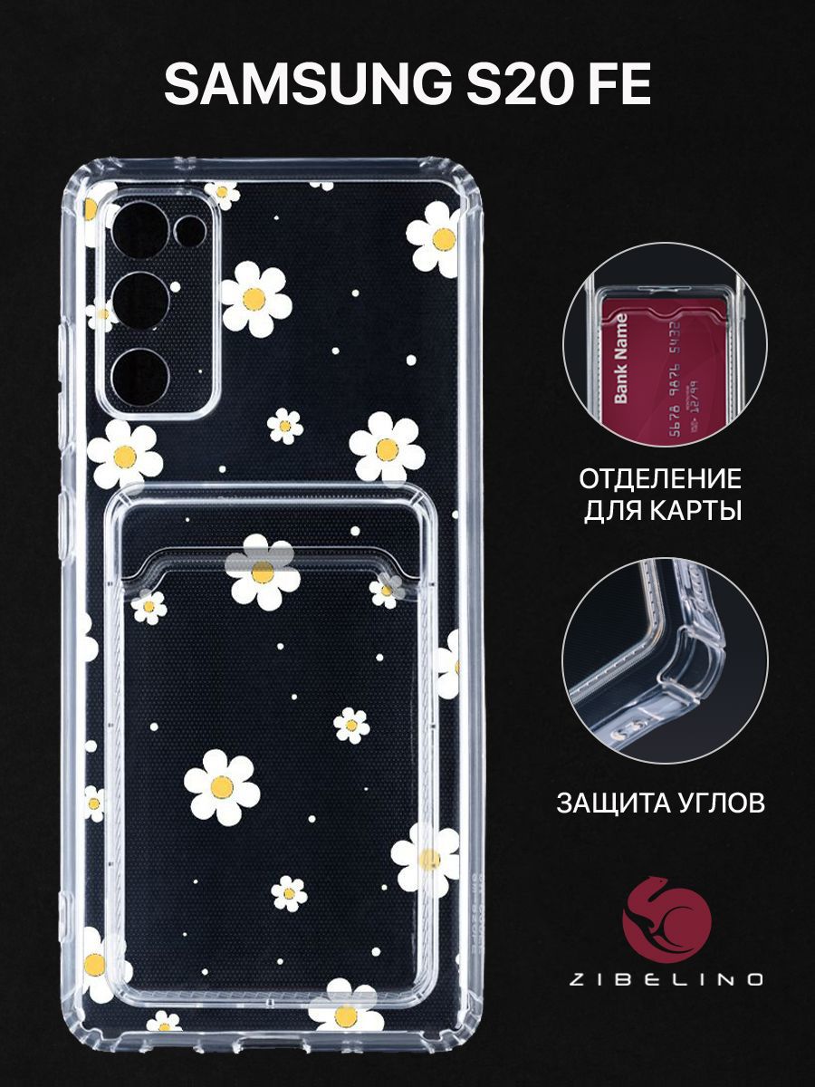 

Чехол для Samsung Galaxy S20 FE с рисунком, с картхолдером, с защитой камеры, прозрачный, ZSCH-SAM-S20FE