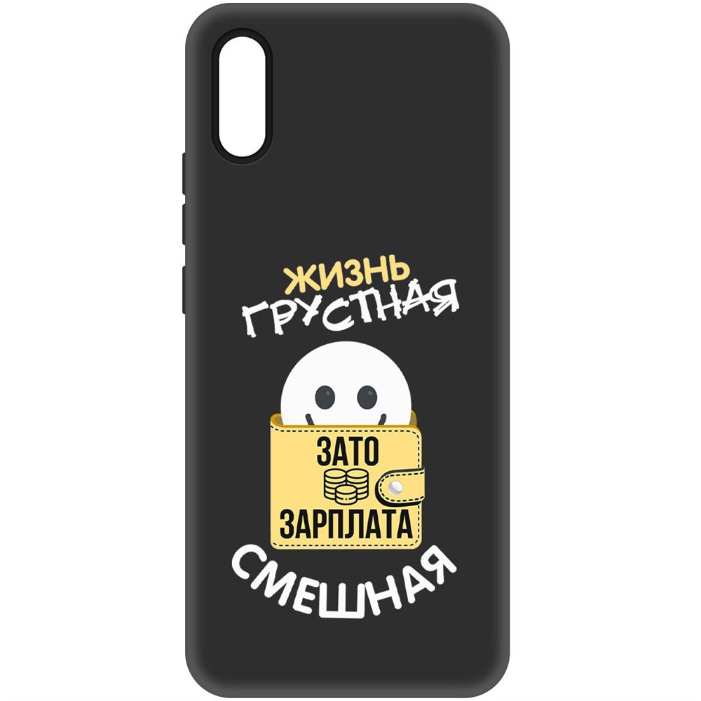 

Чехол-накладка Soft Case Жизнь грустная для Xiaomi Redmi 9A, Черный