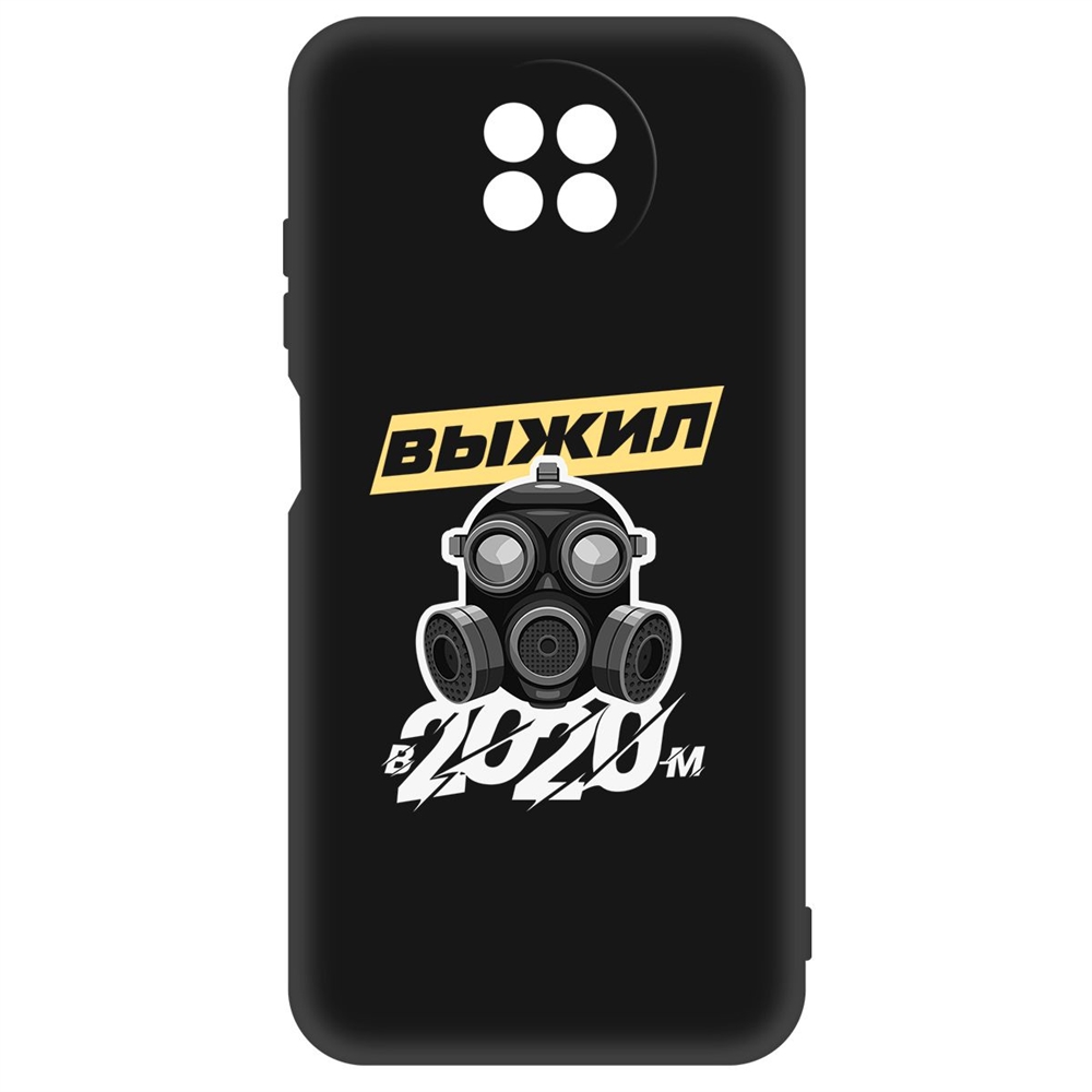 Чехол-накладка Soft Case Выжил в 2020-м для Xiaomi Redmi Note 9t