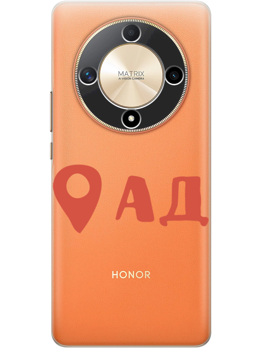 

Силиконовый чехол на Honor X9b / X50 с принтом "Ад здесь!" прозрачный, Прозрачный;красный, 781974361