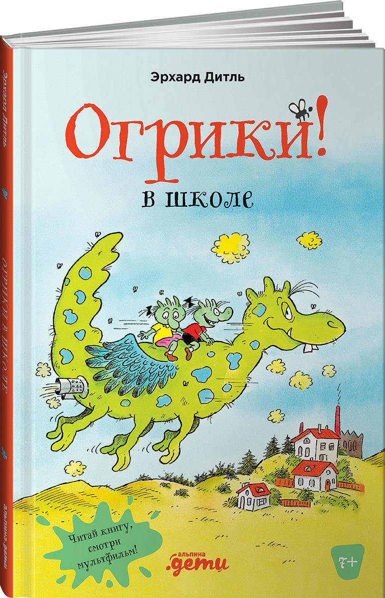 фото Книга огрики в школе альпина паблишер