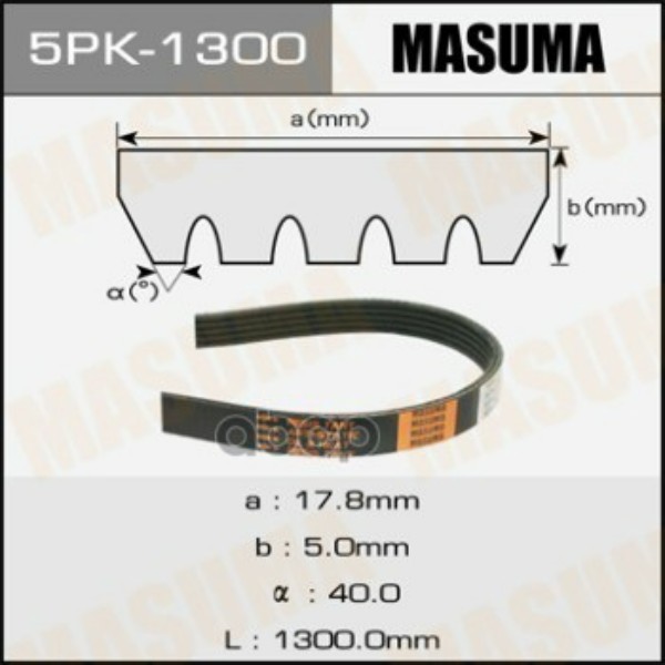 

Ремень Ручейковый Masuma арт.5PK1300