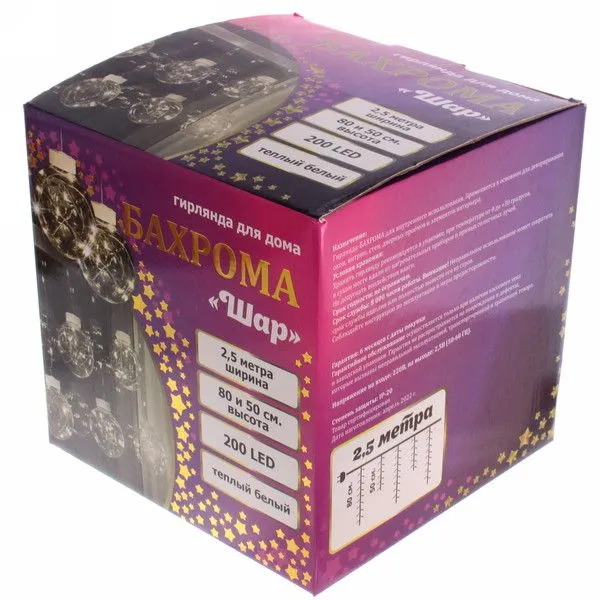 

Гирлянда для дома БАХРОМА Шар ш2,5 м* в0,5/0,8м 200 ламп LED, d-8 см, 1 реж, IP-20, Тепл