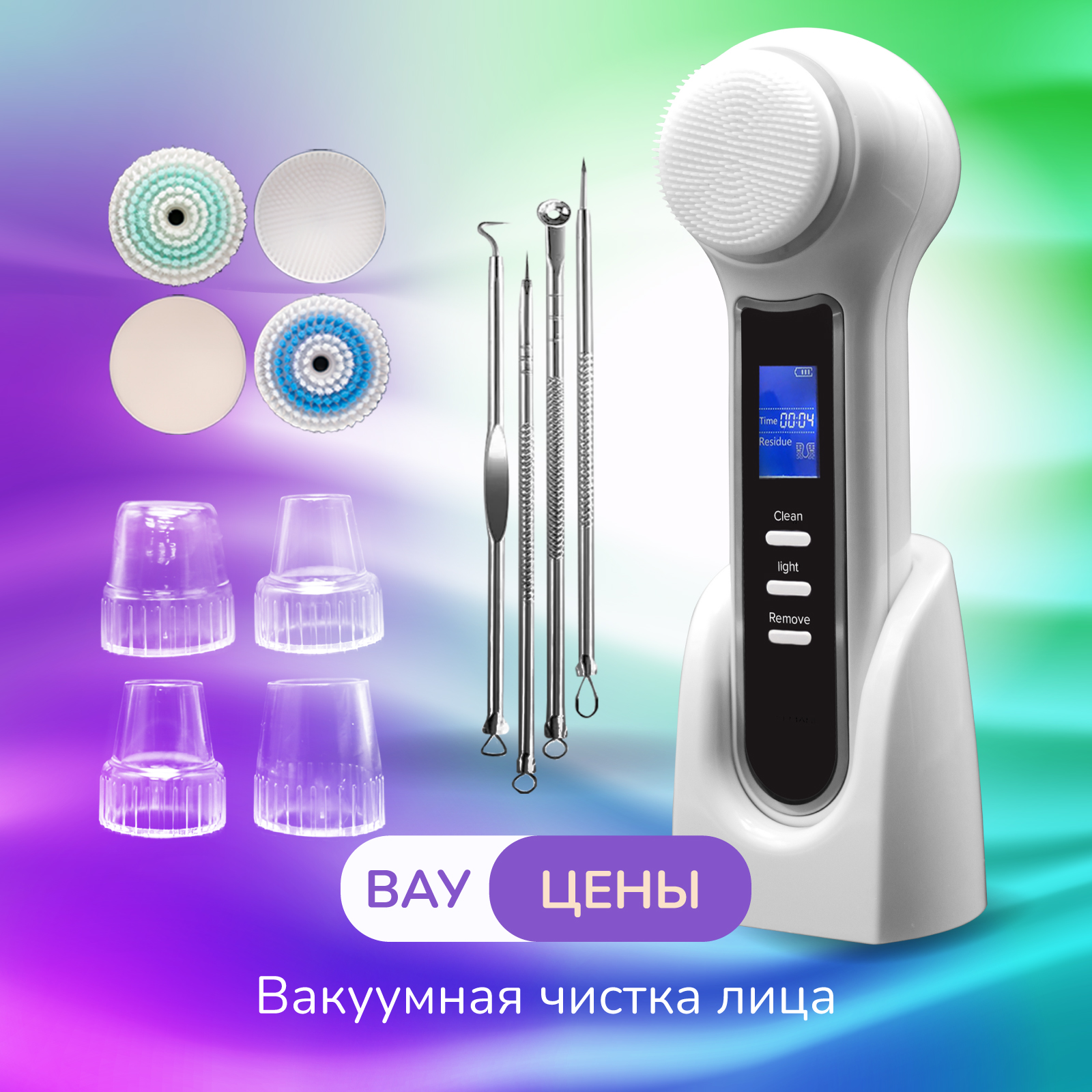 Аппарат HoneyCare для вакуумной чистки лица и пор Led-терапия водонепроницаемый Китай белый